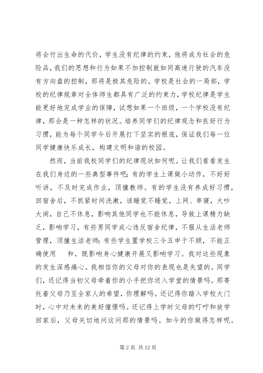 2023年普法修德守纪心得体会.docx_第2页