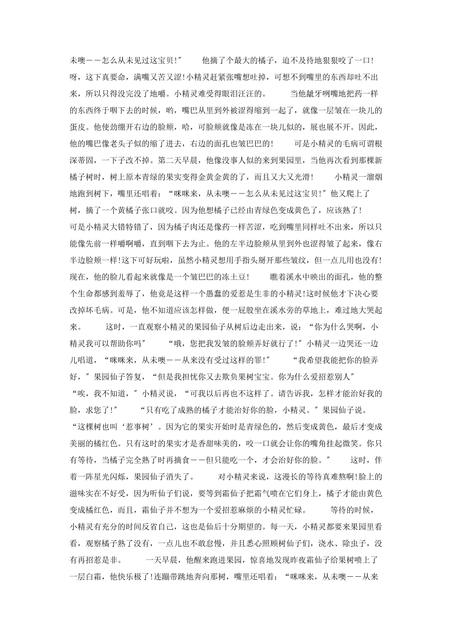 2023年三色试心橘 橘朵三色眼影推荐色号.docx_第2页