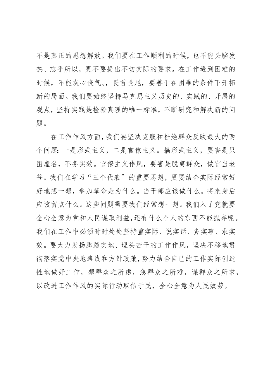 2023年党纪学习心得体会.docx_第2页