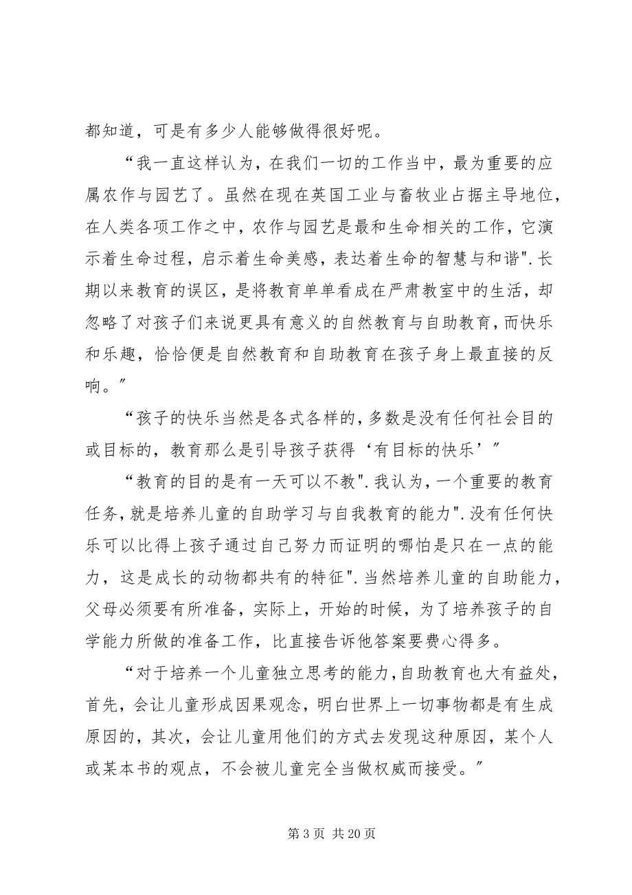 2023年附书中精彩话语.docx_第3页