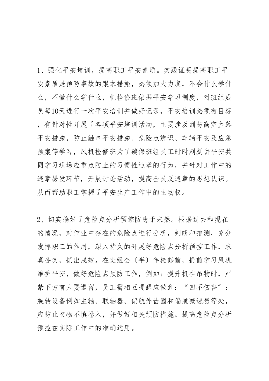 2023年效能监察经典总结新编.doc_第2页