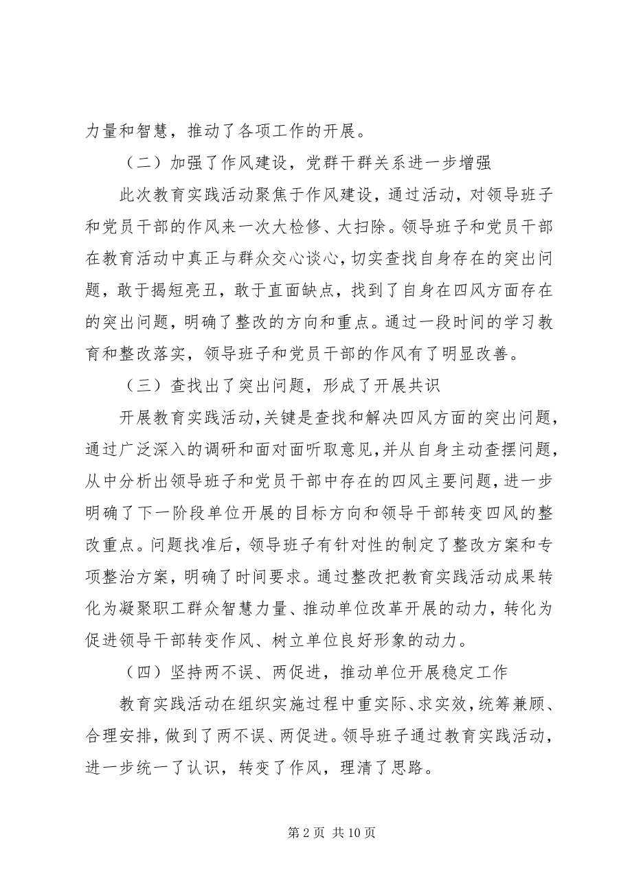 2023年县对外贸易公司工作总结.docx_第2页