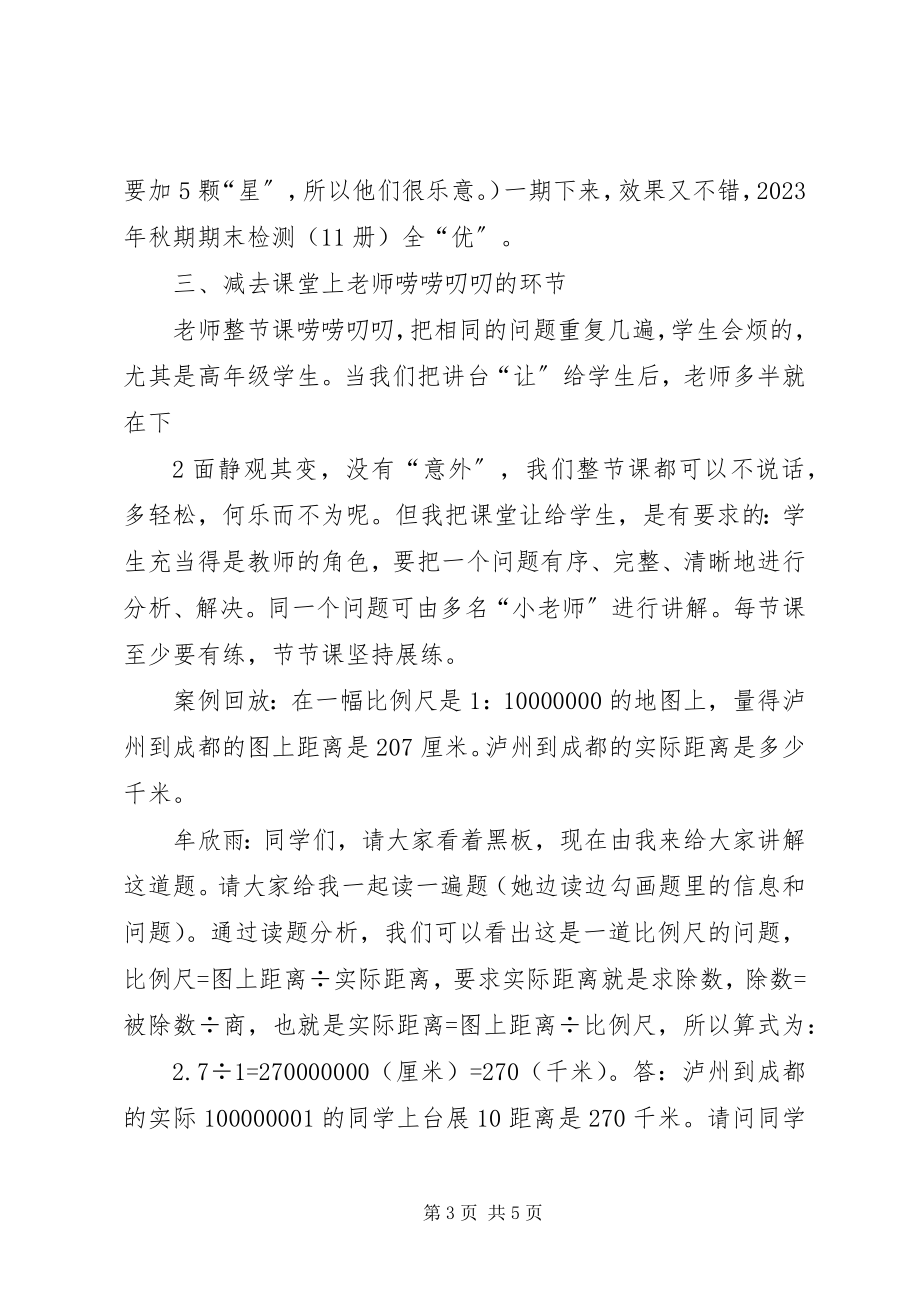 2023年减负提质问卷调查表.docx_第3页