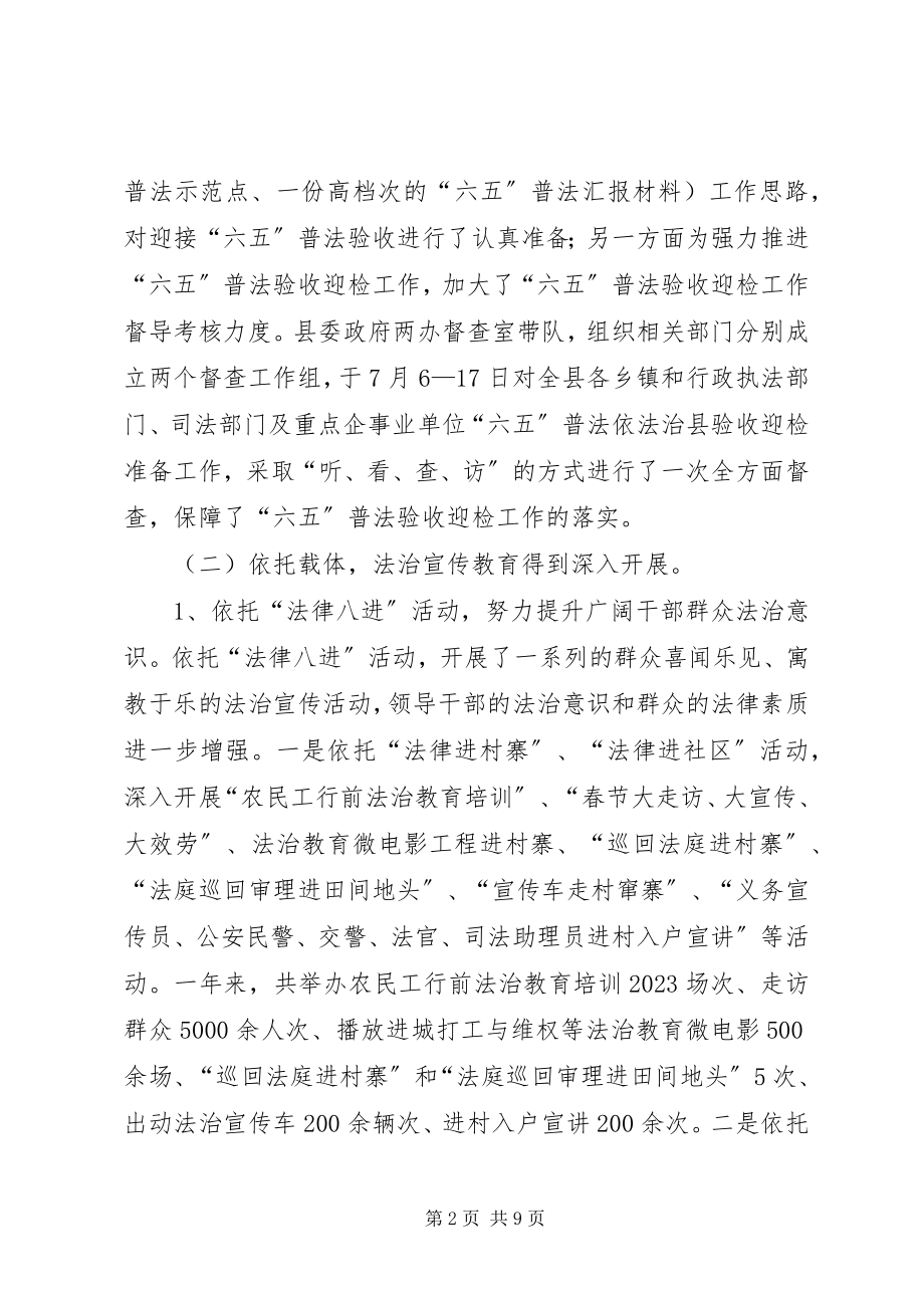 2023年乡镇年度法治宣传教育工作总结.docx_第2页