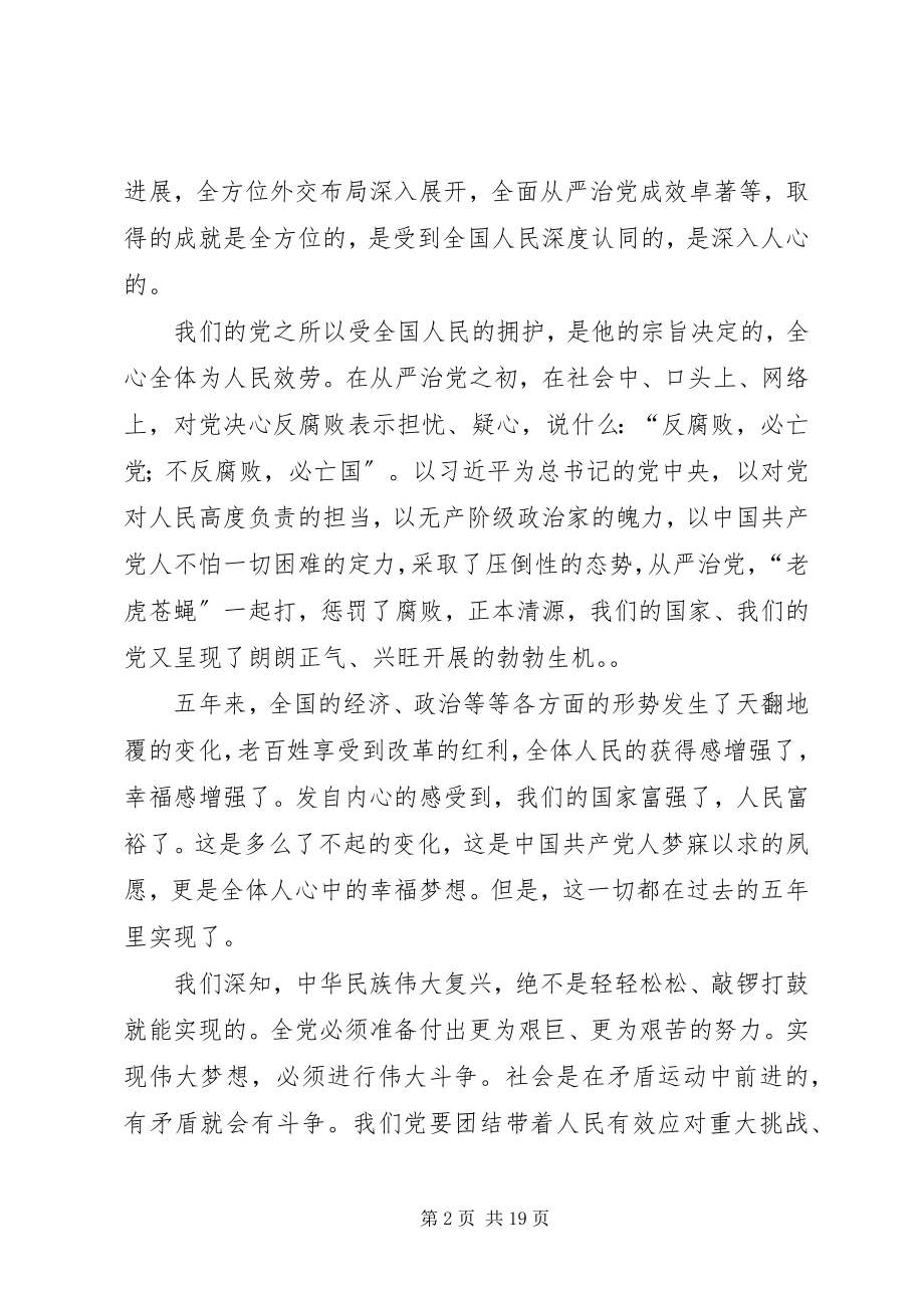 2023年新时代新气象新作为学习心得5篇.docx_第2页