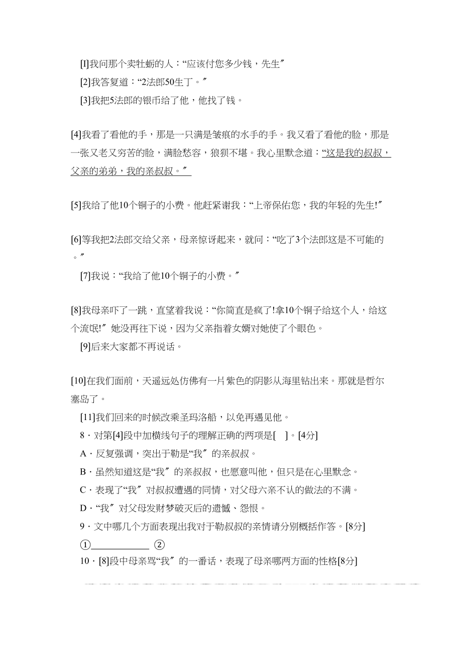 2023年新课标江苏版九年级上册第二单元B初中语文.docx_第3页