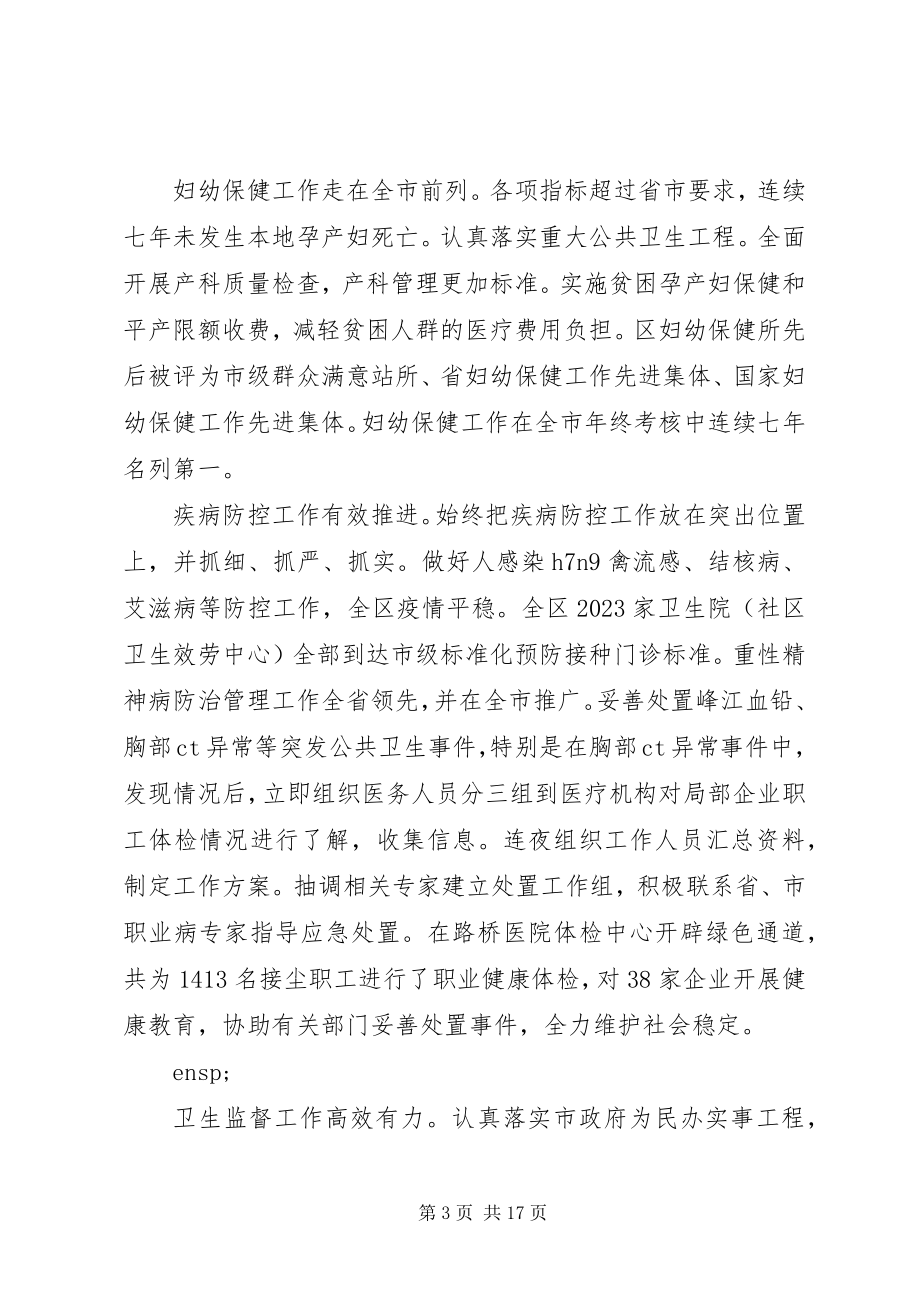 2023年劳动模范优秀先进事迹材料合集.docx_第3页