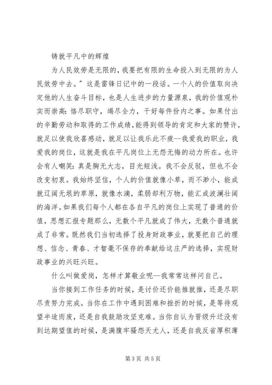 2023年司法警察年终工作总结.docx_第3页