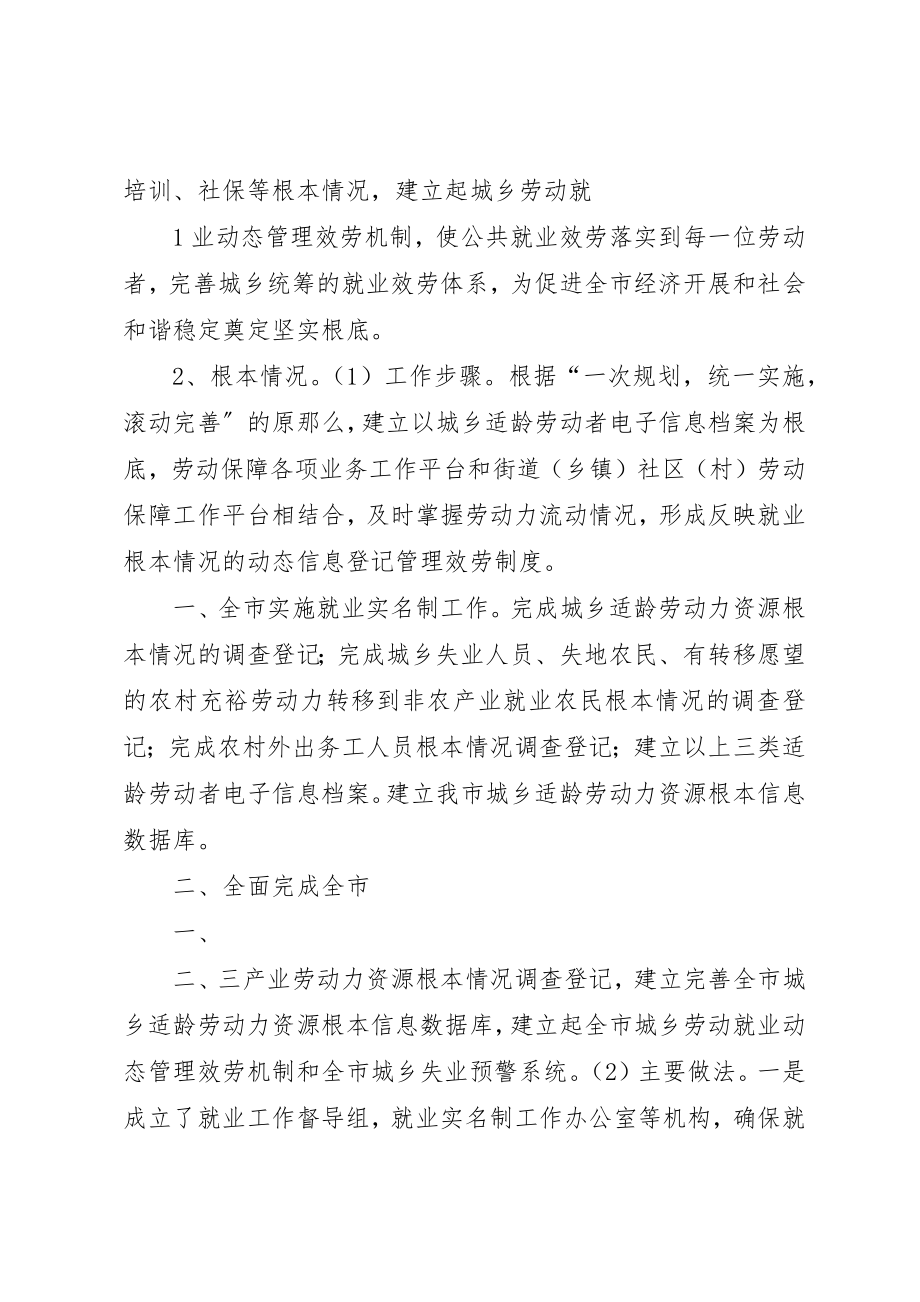 2023年成都考察学习情况汇报新编.docx_第2页