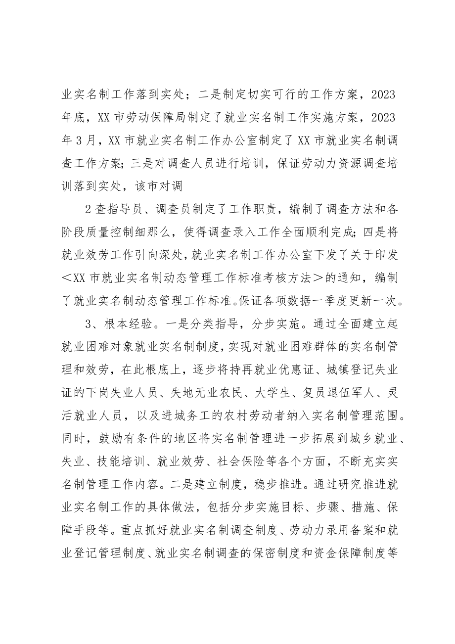 2023年成都考察学习情况汇报新编.docx_第3页