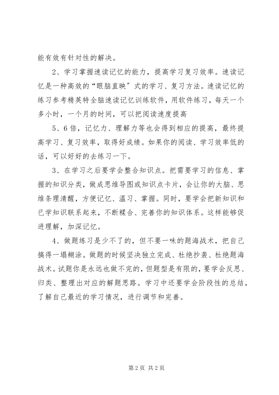 2023年思政课心得体会推荐5篇.docx_第2页