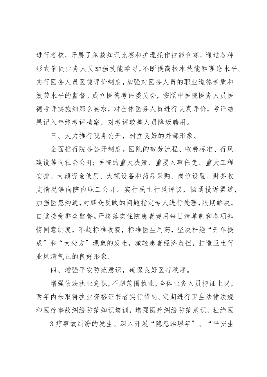 2023年大讨论成果汇报新编.docx_第3页