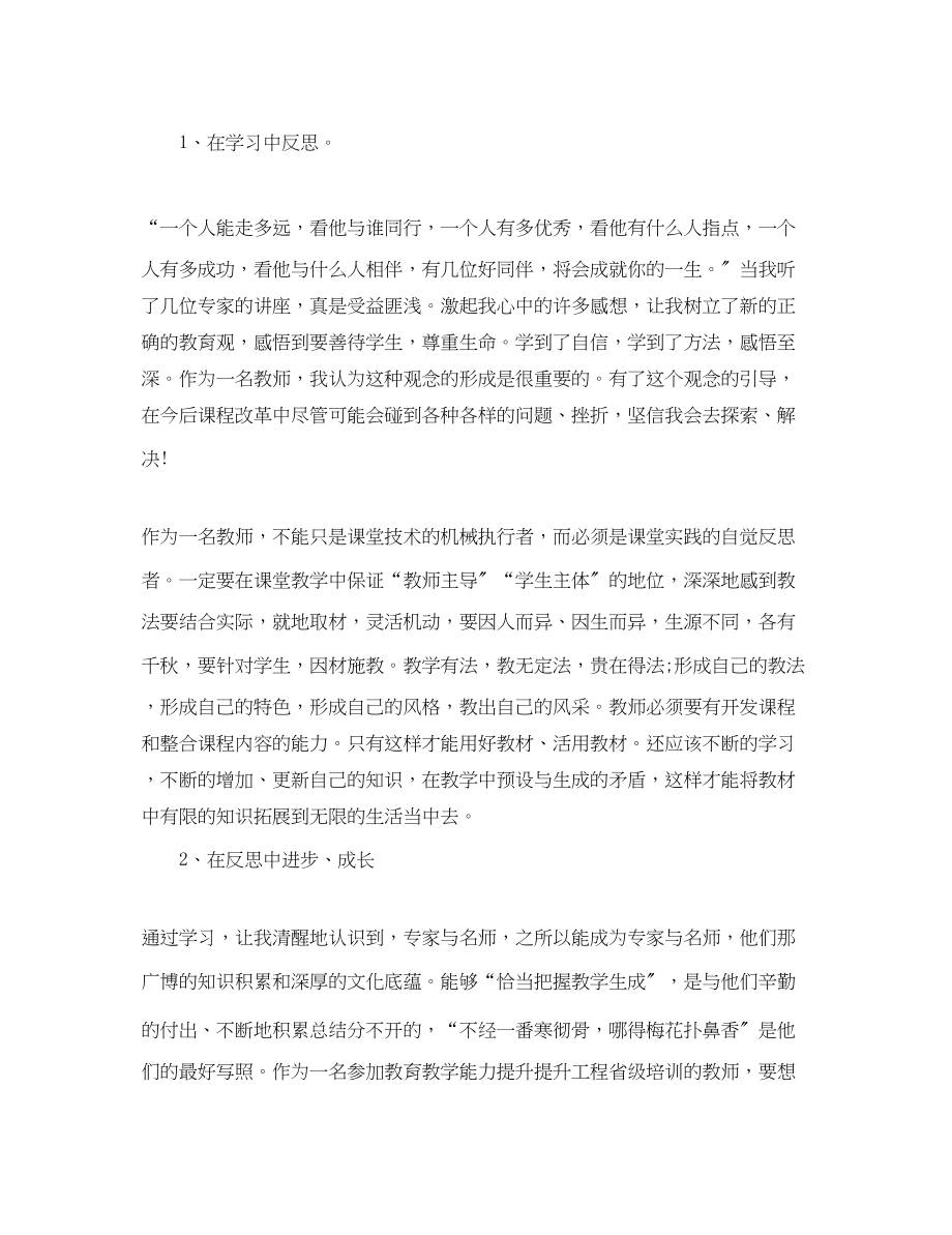 2023年企业拓展训练心得体会范文.docx_第2页