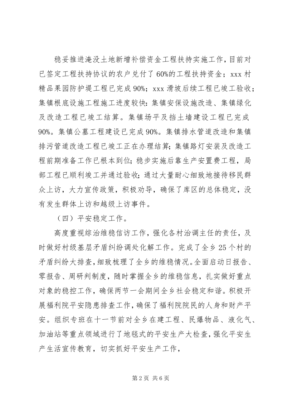 2023年XX局九月工作总结十月工作安排新编.docx_第2页