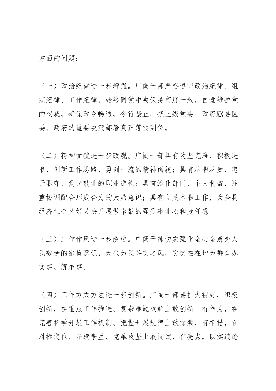 2023年县司法局思想作风纪律整顿指导方案.doc_第2页