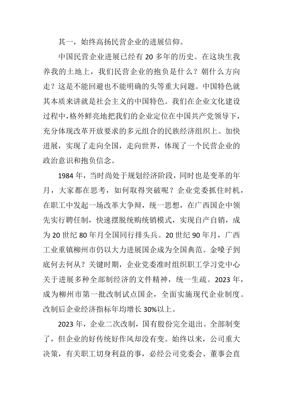 2023年政治优势与市场结合思考.docx_第2页