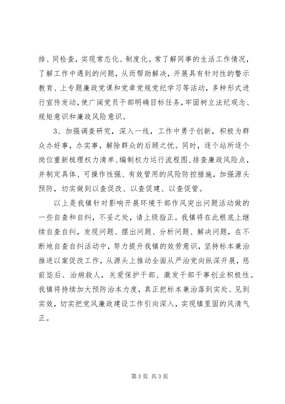 2023年中学以案促改民主生活会致辞稿.docx_第3页