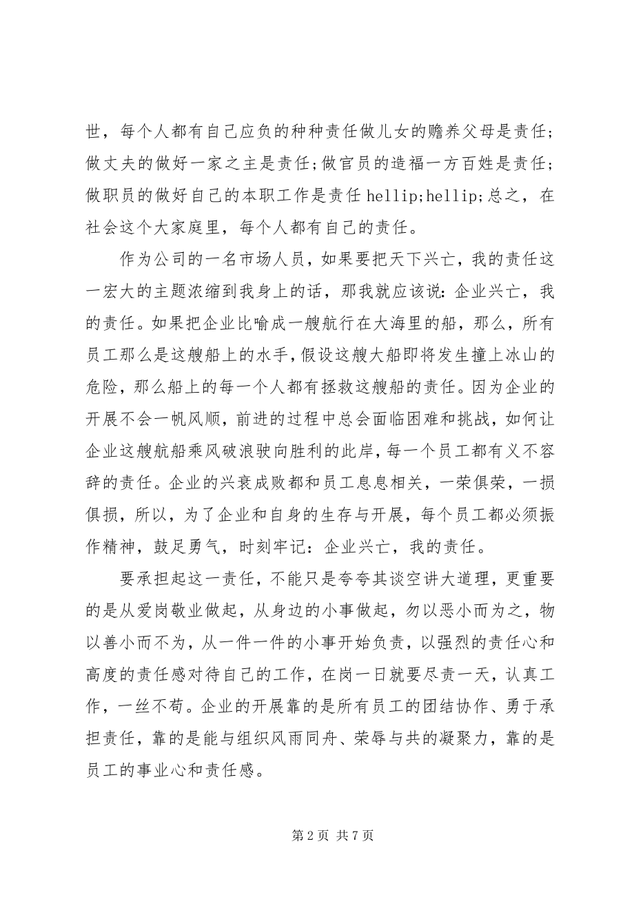 2023年终个人工作总结体会.docx_第2页