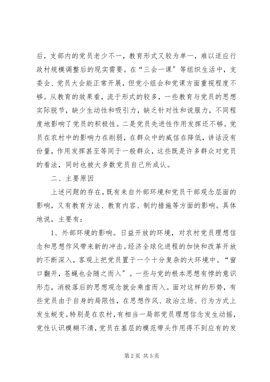 2023年加强农村基层党员干部队伍建设的几点思考.docx_第2页