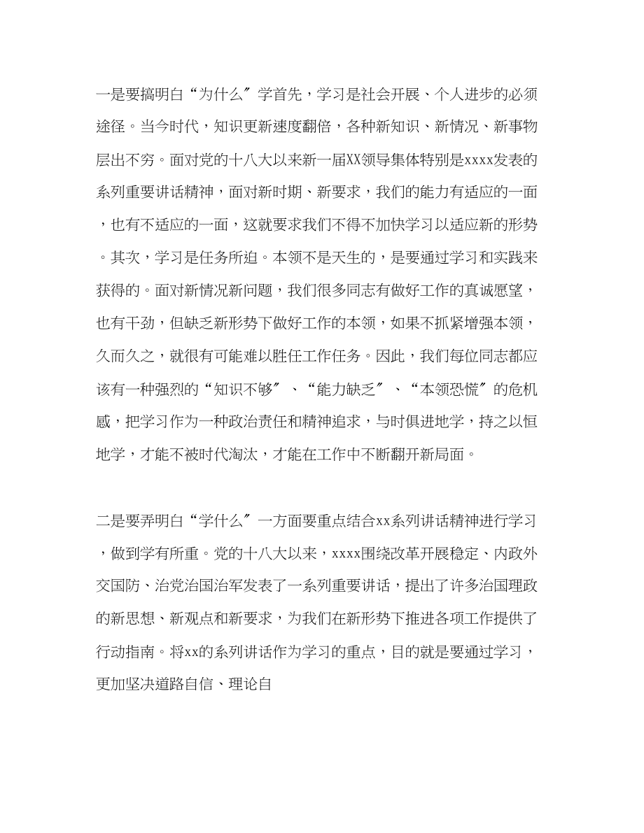 2023年县委办公室干部两学一做心得体会.docx_第2页