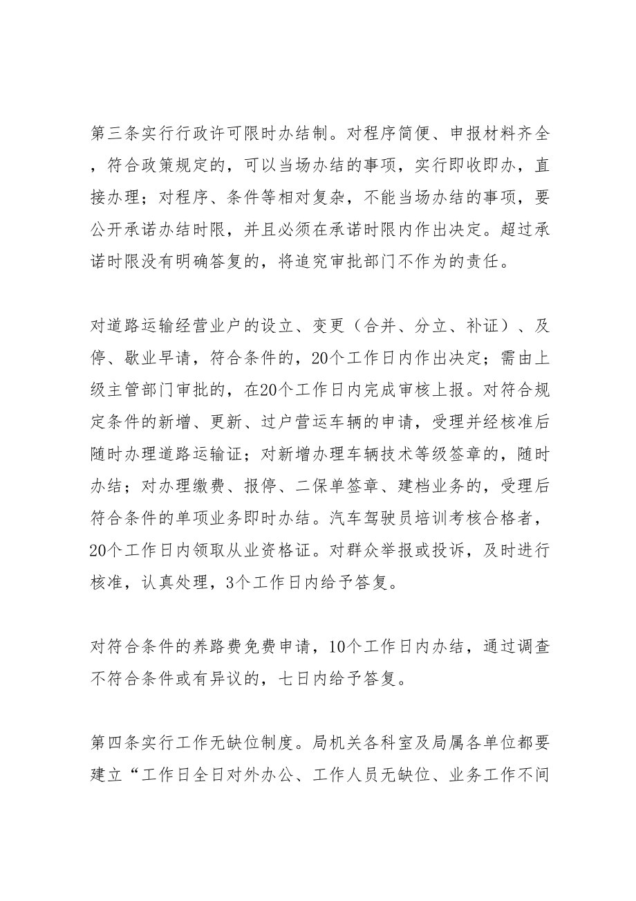 2023年优化发展环境的实施方案新编.doc_第2页