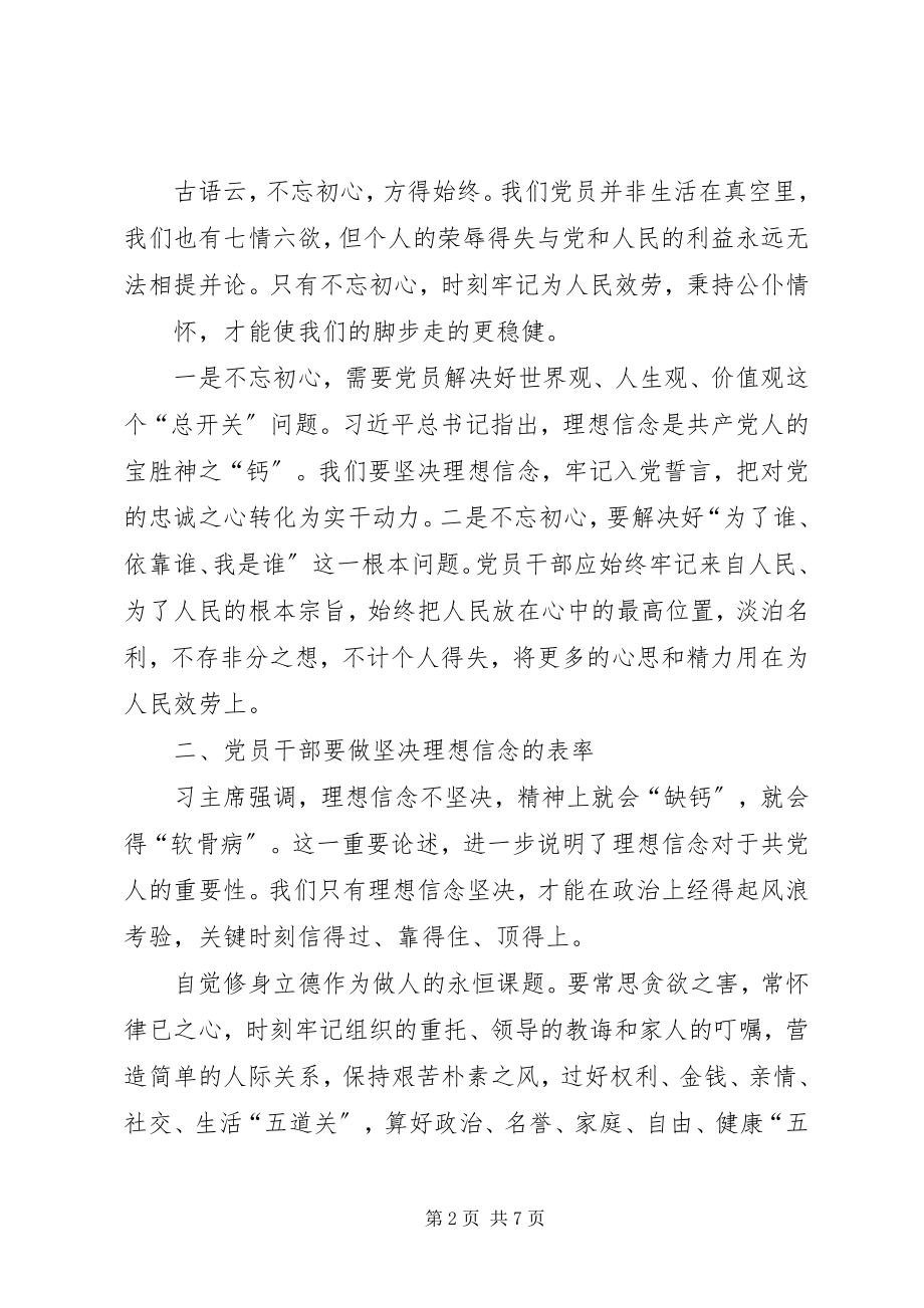 2023年乡镇两学一做总结交流材料.docx_第2页