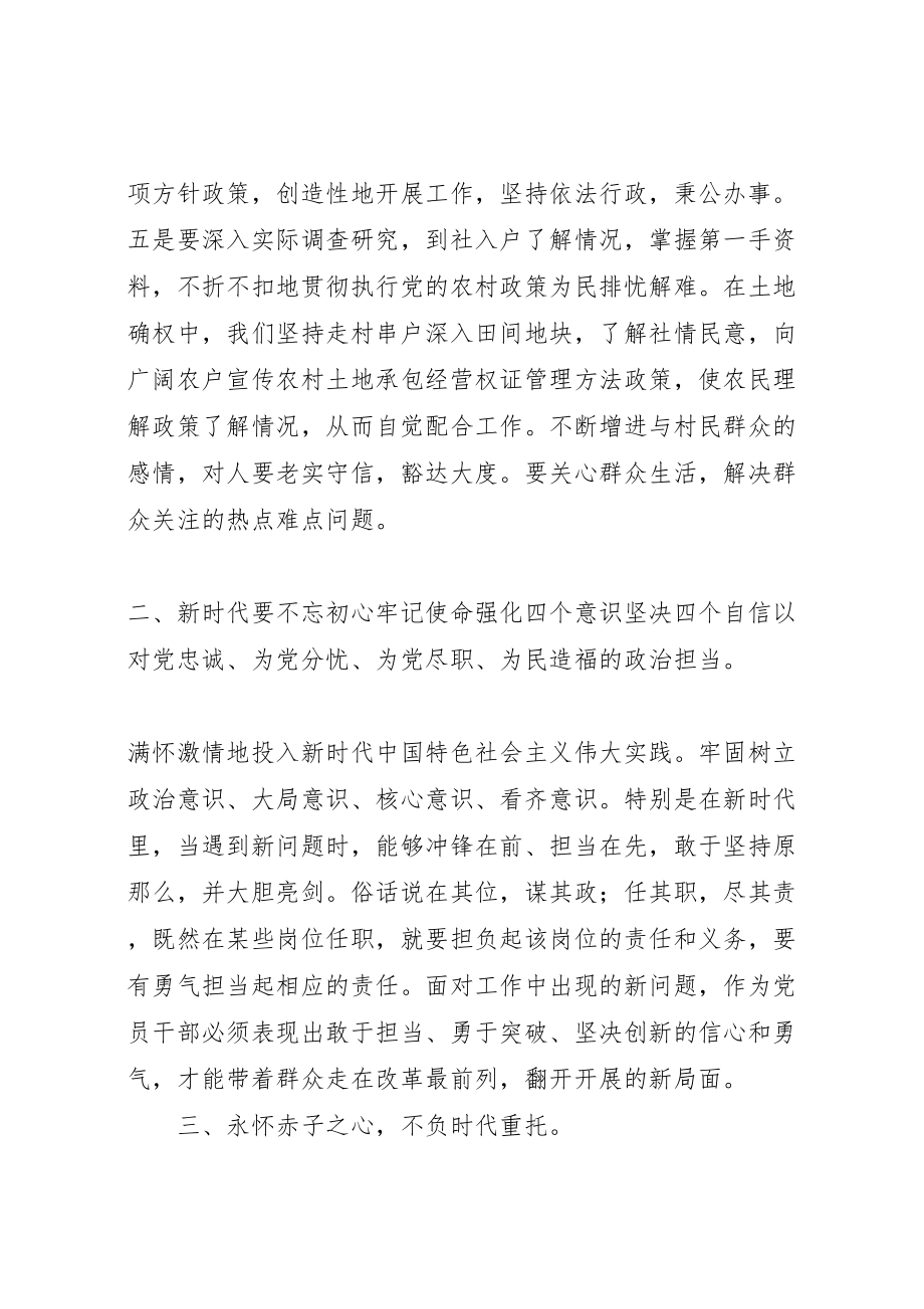 2023年党员学习进一步激励广大干部新时代新担当新作为心得体会12篇新编.doc_第2页