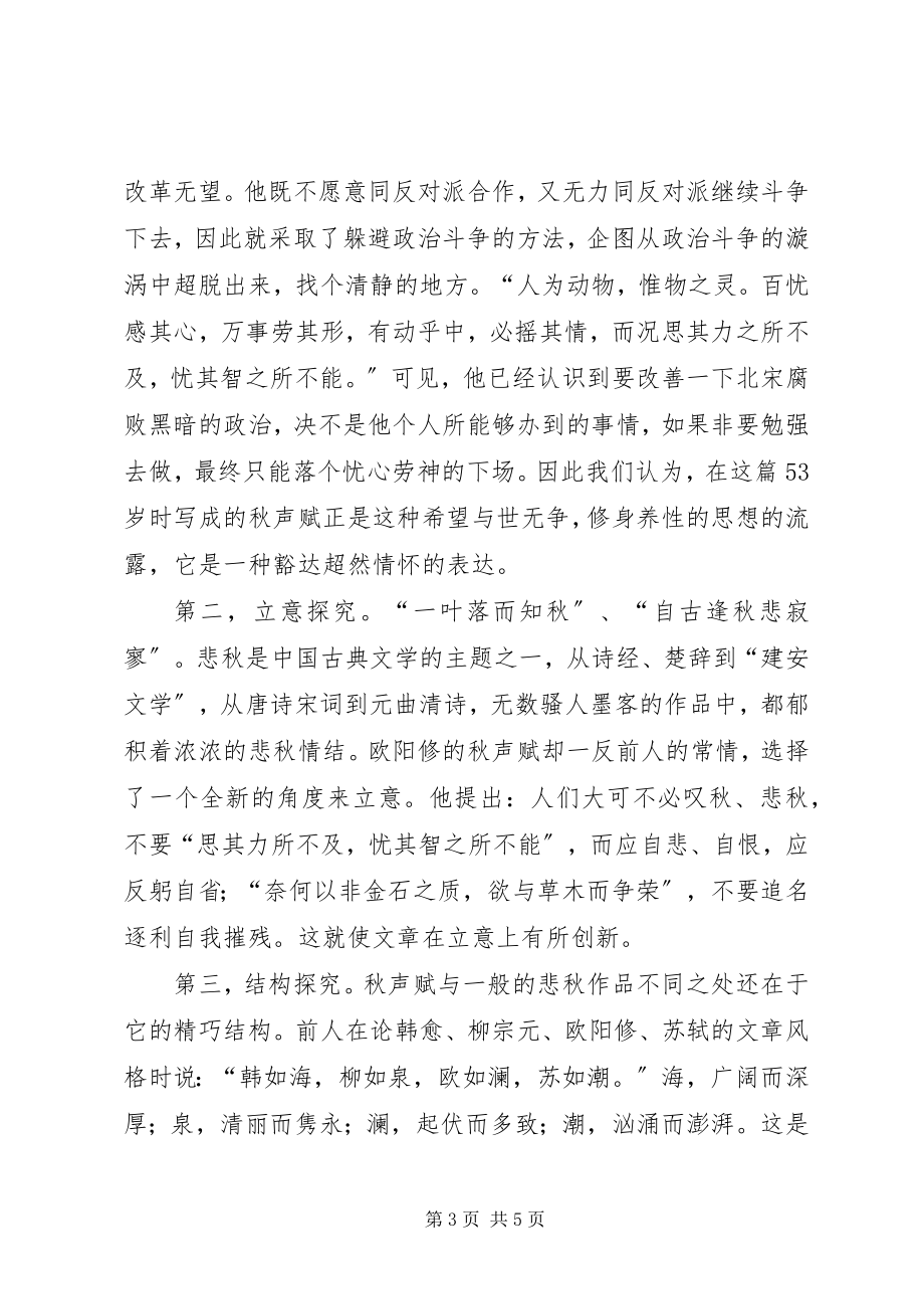 2023年民族群体意识的载体以问题为载体强化深度探究的意识.docx_第3页