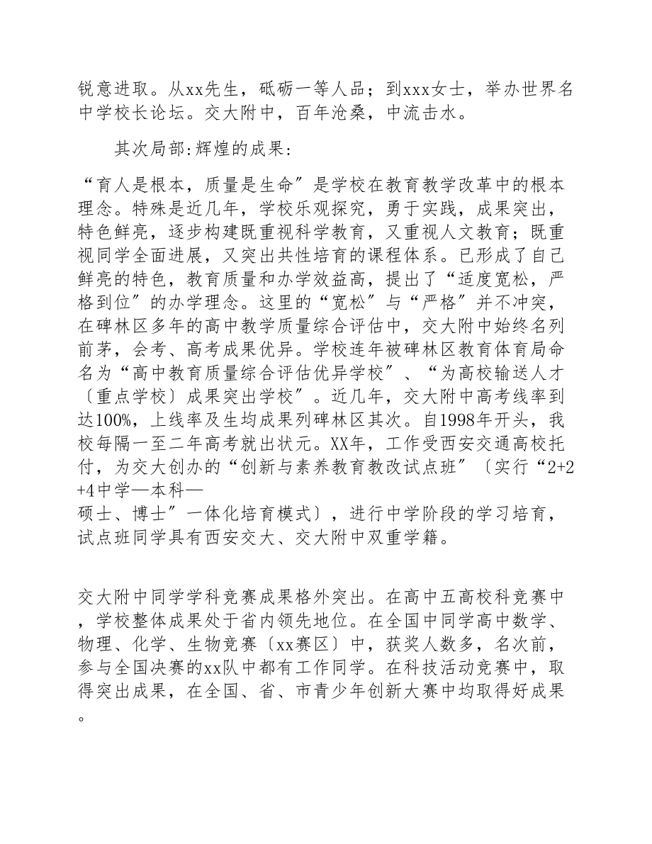 2023年青年教师培训总结汇总四篇.doc_第2页