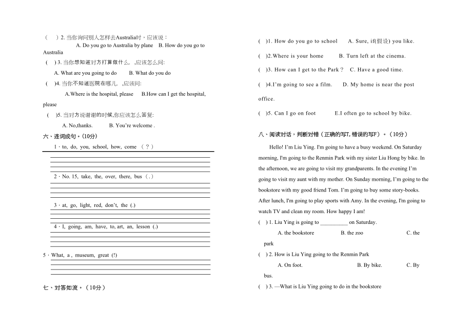 2023年版PEP六年级英语上册第一次月考测试卷2.docx_第2页