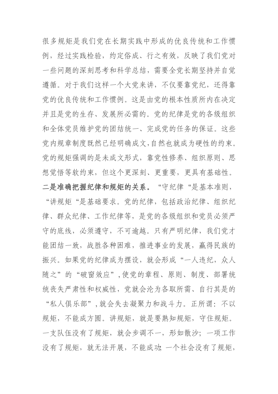 纪委书记在XX严重违法违纪案以案促改专题民主生活会上的对照检查发言.docx_第2页