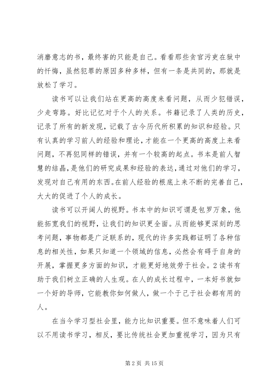 2023年学习三农问题心得体会.docx_第2页