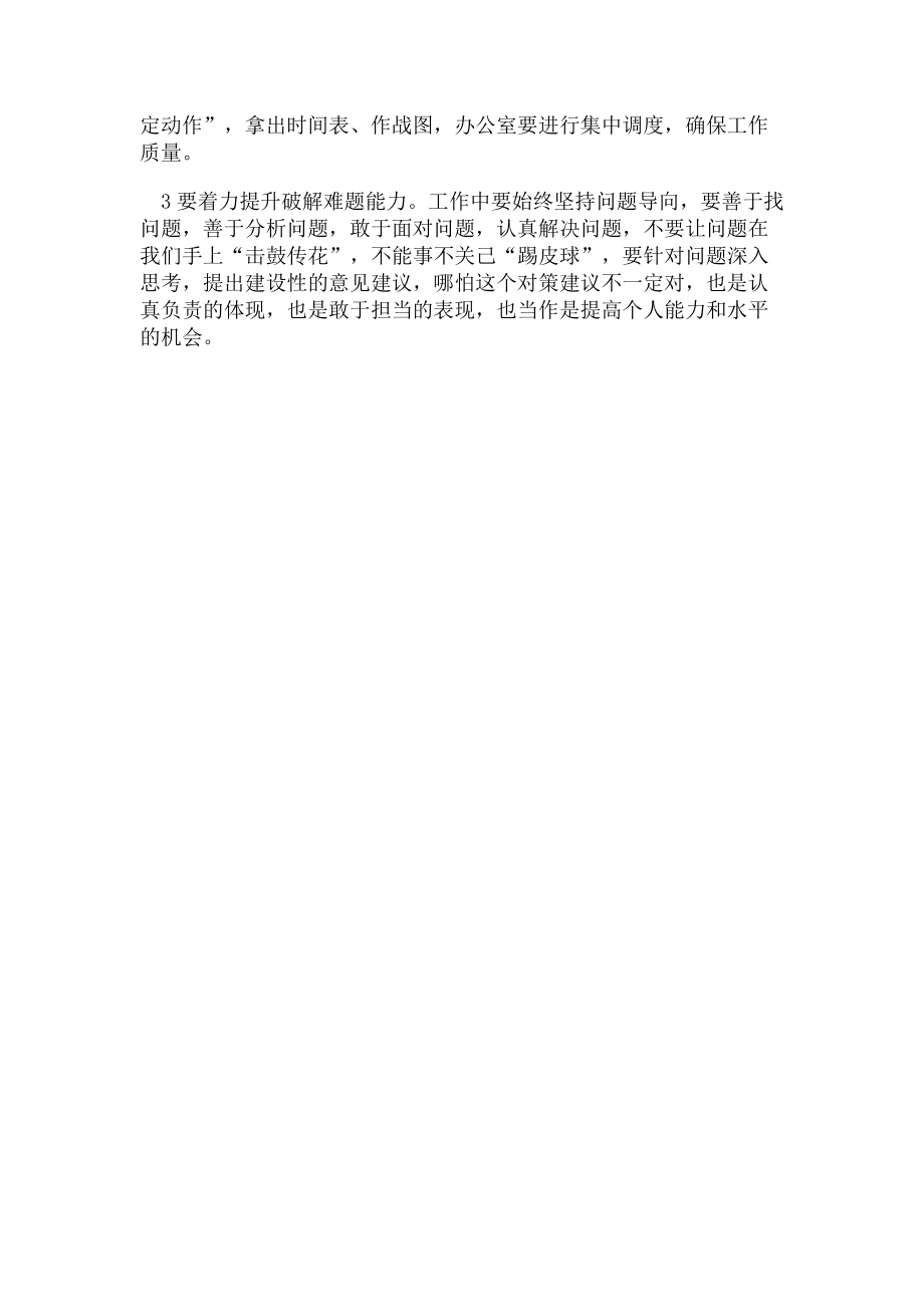 2023年在主题教育专题组织生活会上发言.doc_第3页