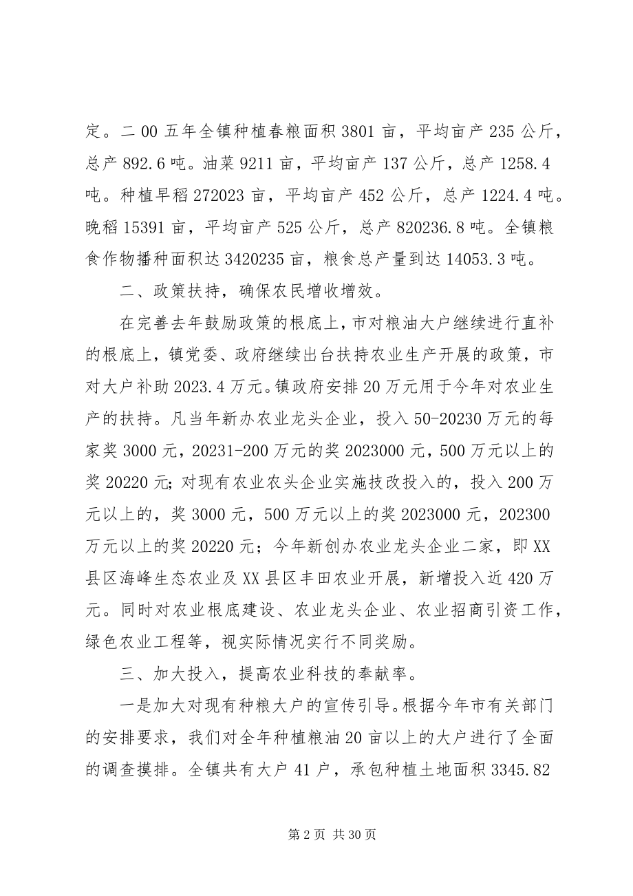 2023年农业普查年终总结.docx_第2页