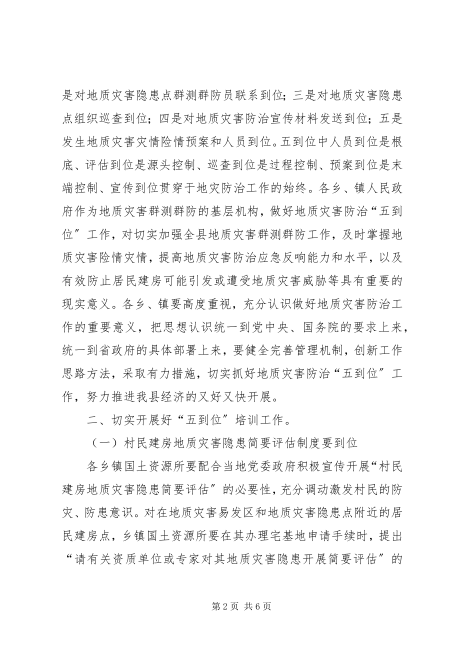 2023年副县长在宣传培训会讲话.docx_第2页