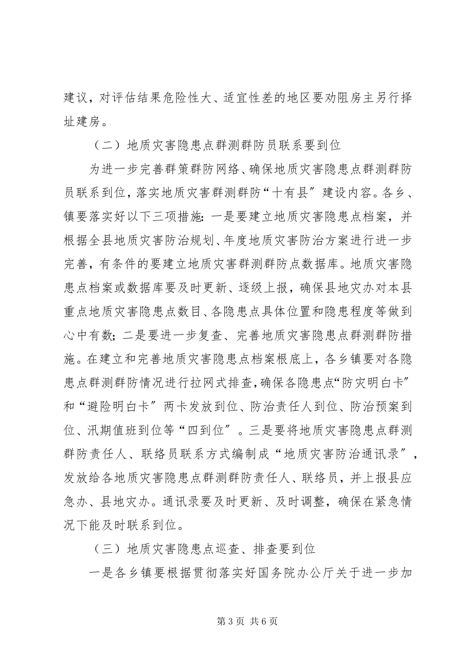 2023年副县长在宣传培训会讲话.docx_第3页