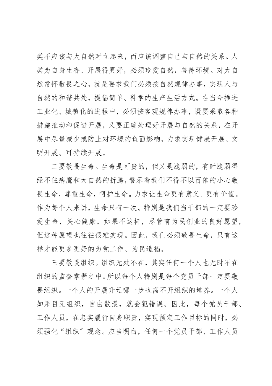 2023年党员创先争优学习体会优秀.docx_第2页