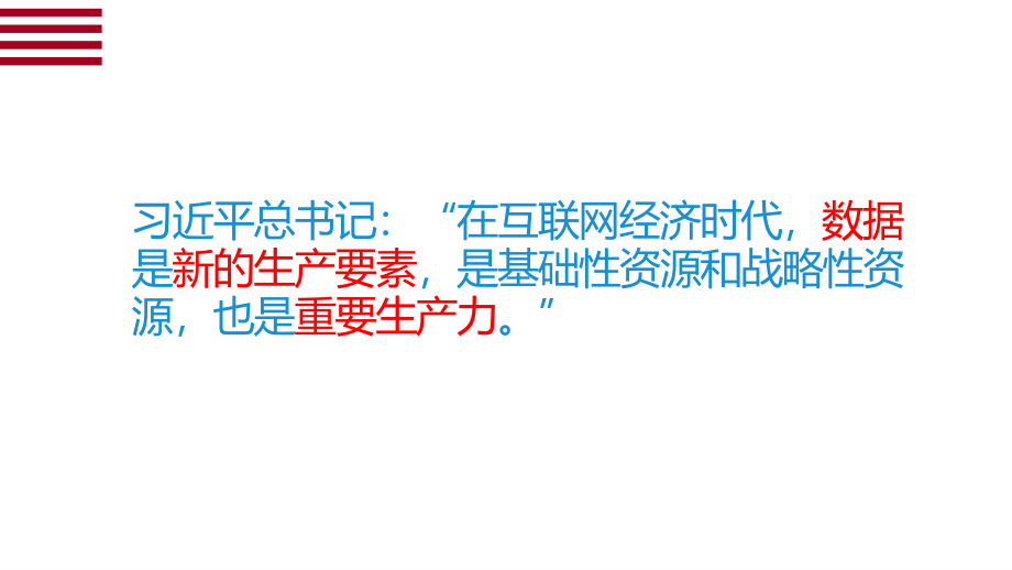 释放数字红利是打造“双循环”的着力点-阿里研究院-202009.pdf_第2页