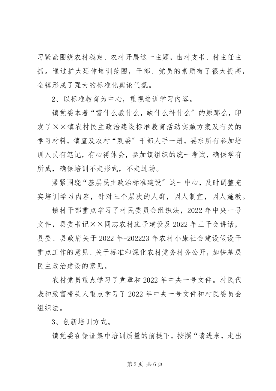 2023年抓学习抓整改抓落实.docx_第2页