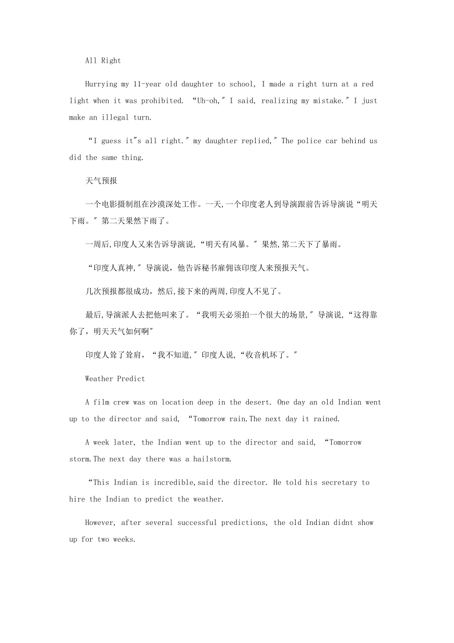 2023年幽默放送.docx_第2页