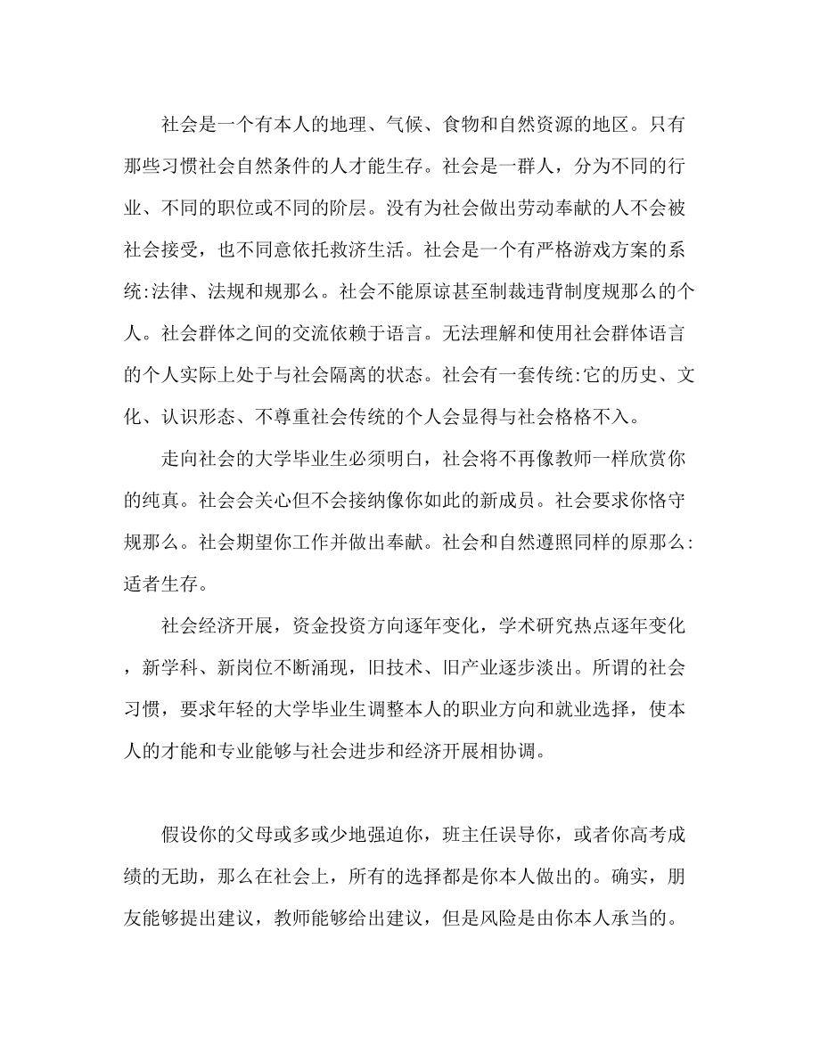 2023年校长在毕业典礼上的2演讲稿.docx_第2页