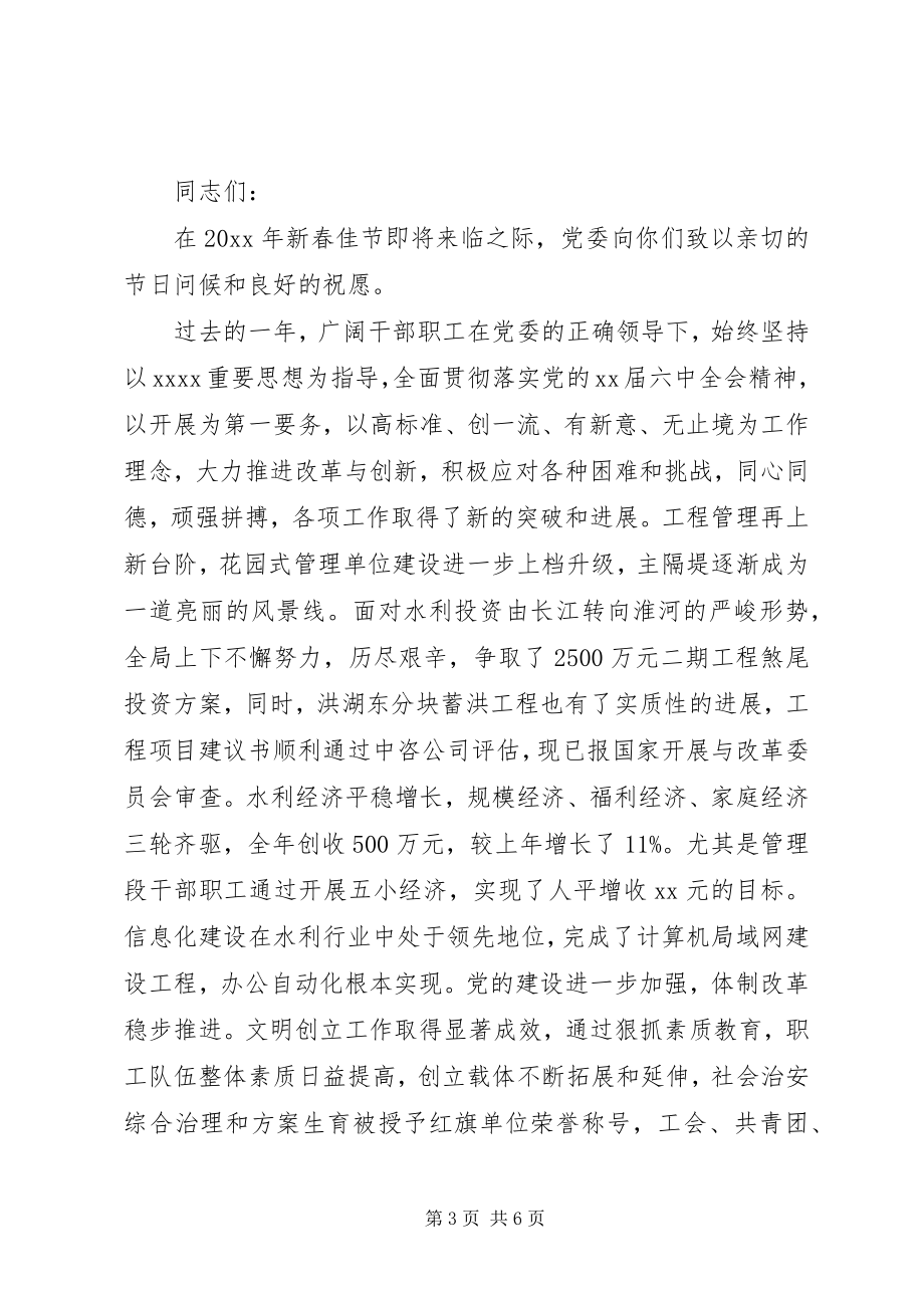 2023年老干部慰问信范本.docx_第3页