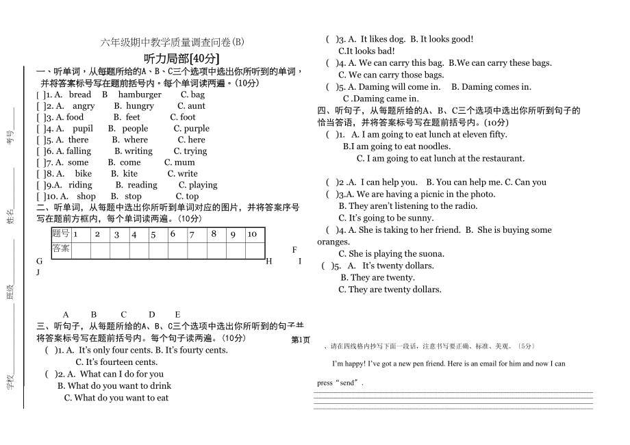 2023年外研版六年级英语下册期中试题2.docx_第1页