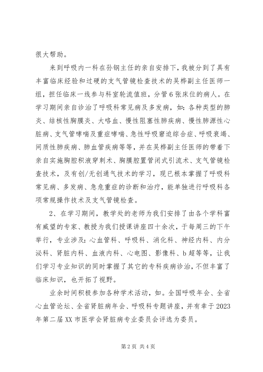 2023年人防心得体会庞利兵.docx_第2页