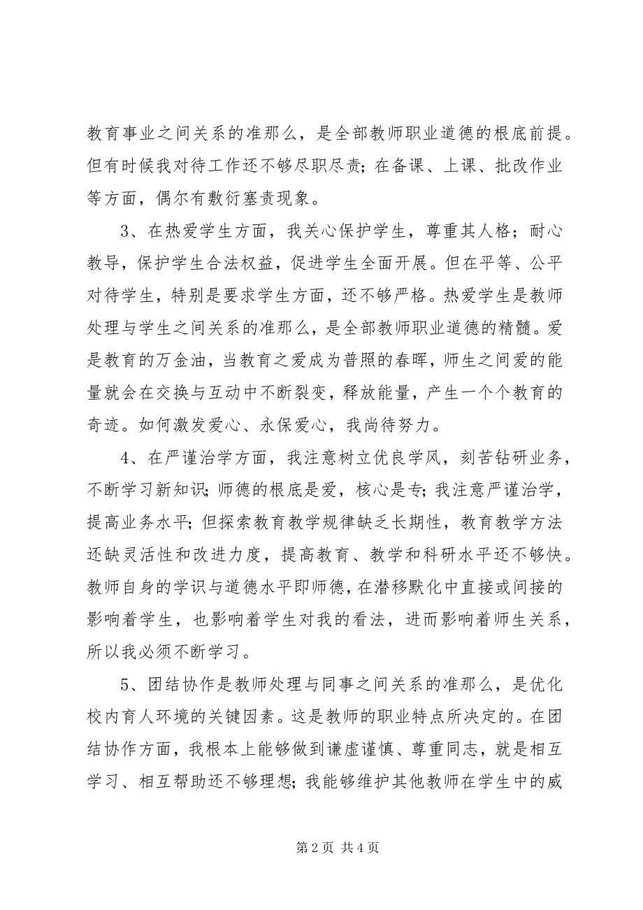 2023年十五篇剖析材料.docx_第2页