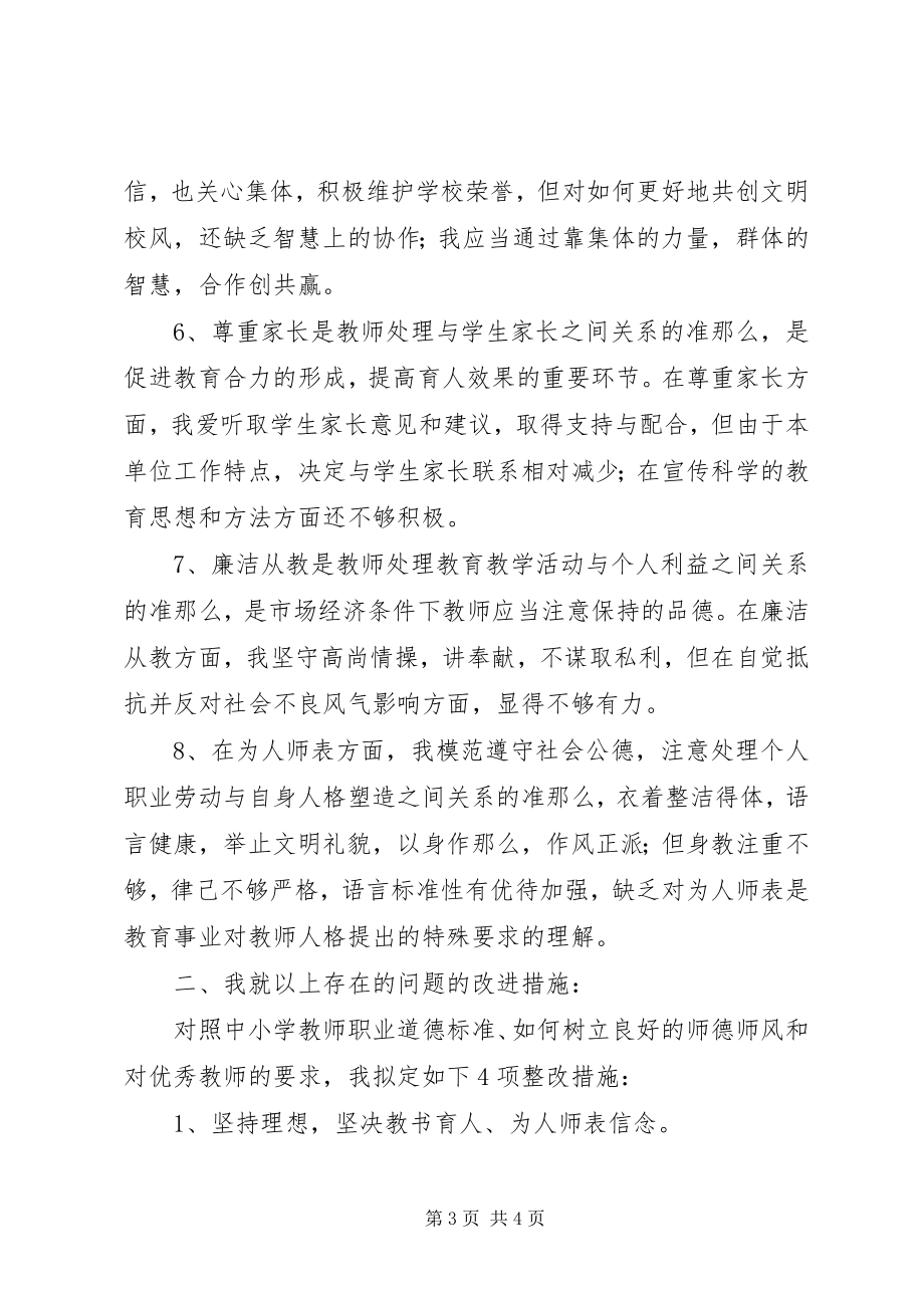 2023年十五篇剖析材料.docx_第3页