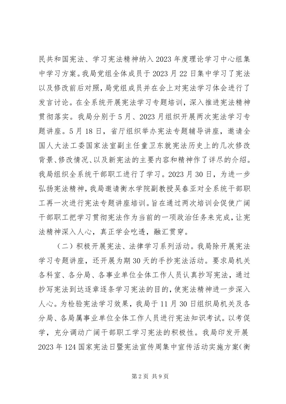 2023年自然资源和规划局依法行政工作总结.docx_第2页