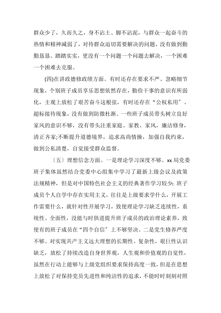 2023年讲忠诚严纪律立政德专题警示教育发言材料讲严立检查.doc_第3页