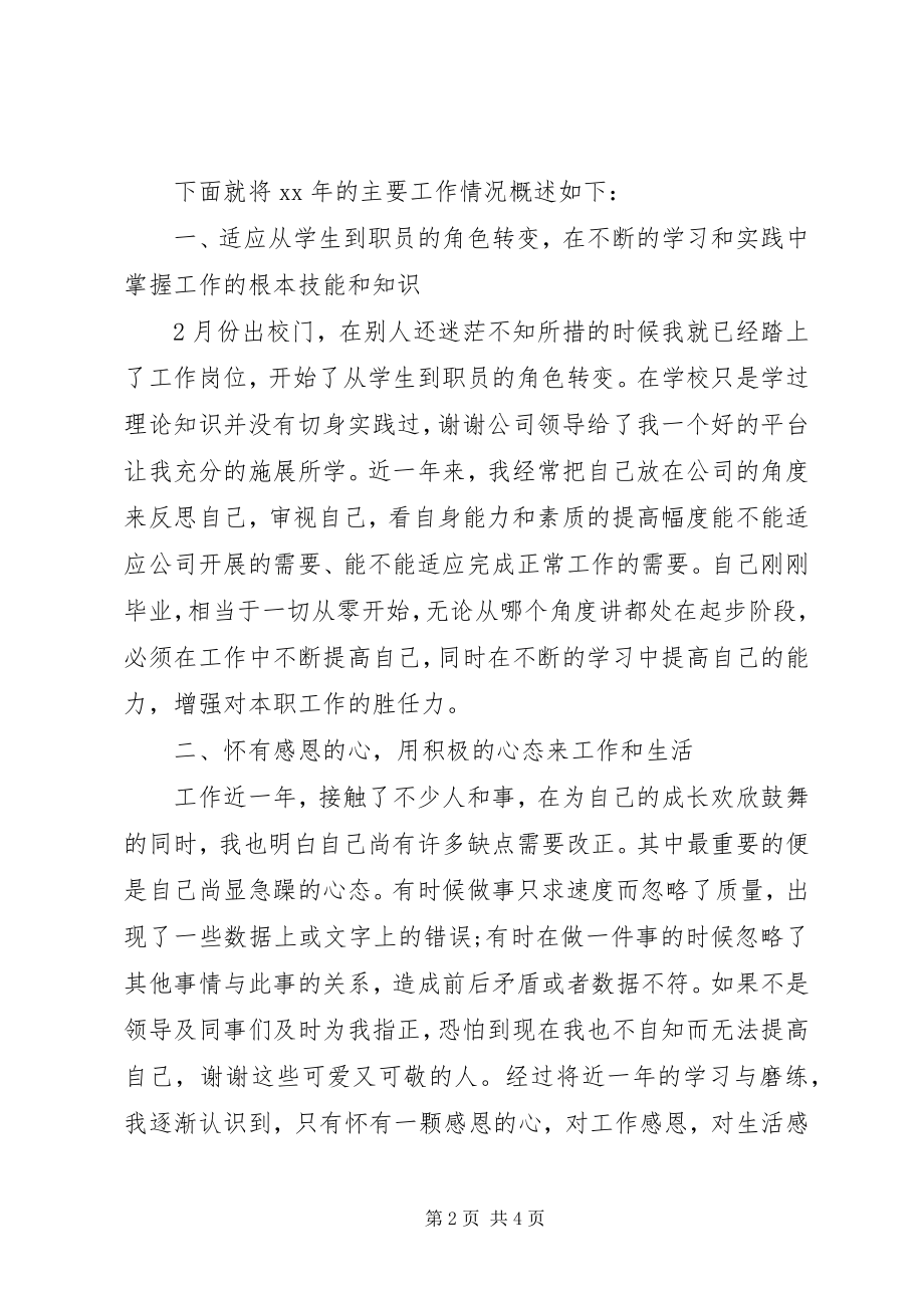 2023年行政工作计划的优秀.docx_第2页