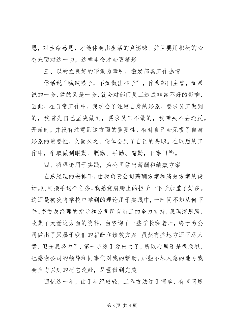 2023年行政工作计划的优秀.docx_第3页